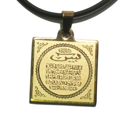 Muslim amulet giving success and wealth
